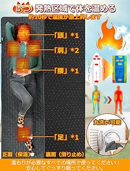 【バッテリー付き】電熱マット 寝袋用　発熱パッド  キャンプ　冬 Amazon.co.jp: 寝袋用マット 電熱パッド 寝袋冬用 キャンプ
